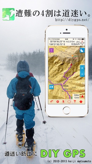 DIY GPS 【登山用GPSアプリ】(圖2)-速報App