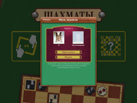 Chess Classic screenshot 3