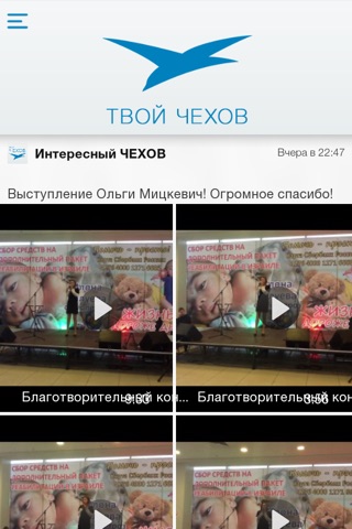 ТВОЙ ЧЕХОВ screenshot 2