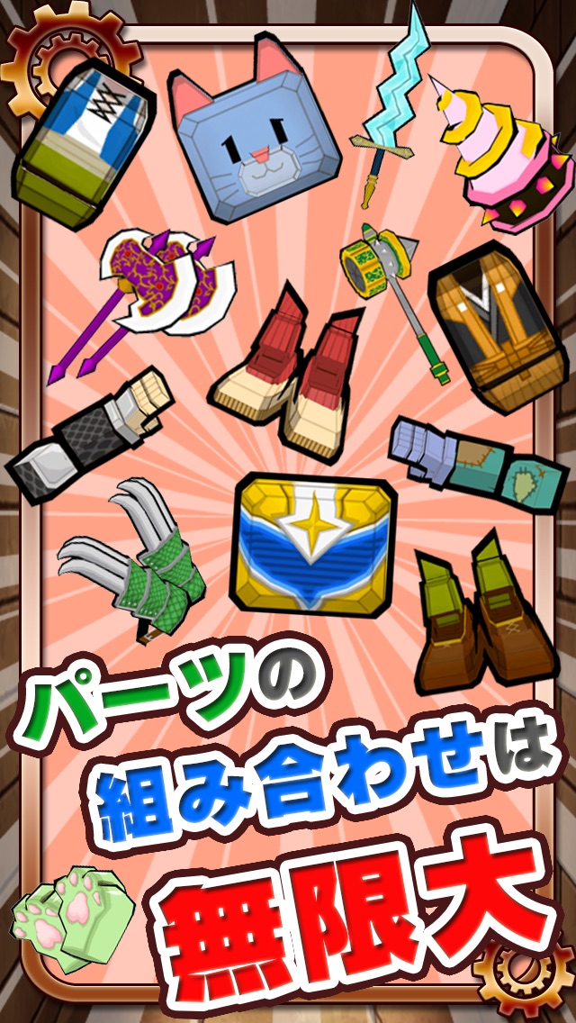 バトロボ!のスクリーンショット5 バトロボ!のスクリーンショット5
