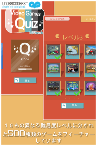 Arcade Video Games Quiz screenshot 2