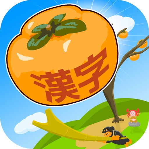 Picking game "Fruit of Japanese Kanji" Icon