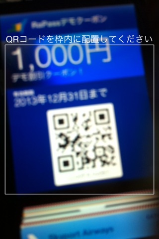 RaPass QR Scanner screenshot 2