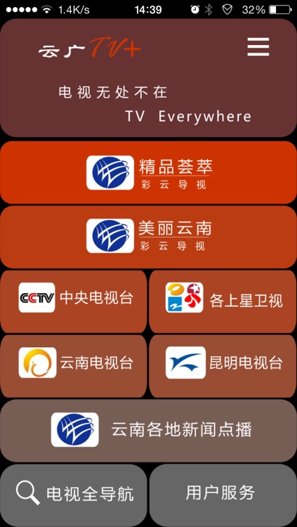 云广TV