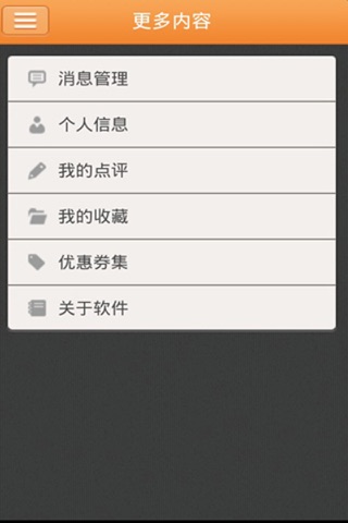 中国钟点工 screenshot 3