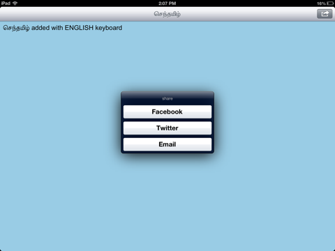 Senthamizh screenshot 3