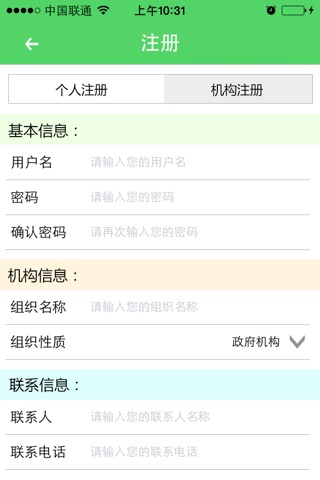 慈展通 Charity Hub screenshot 3