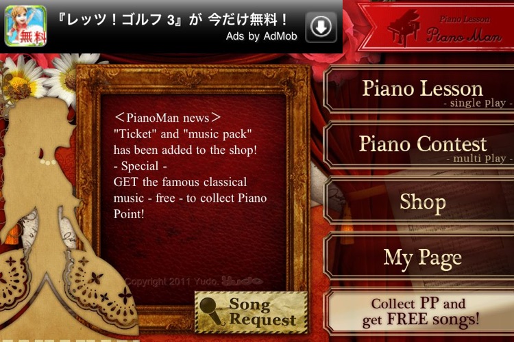 Piano Lesson PianoMan screenshot-4