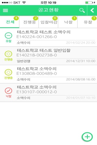 Smart학교급식 screenshot 3