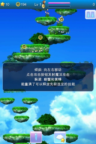 A Joy Journey to the West - Jump screenshot 3