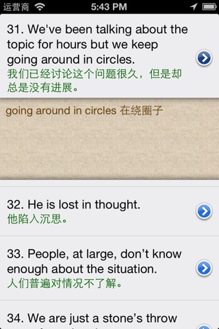 英语口语700句 screenshot 3