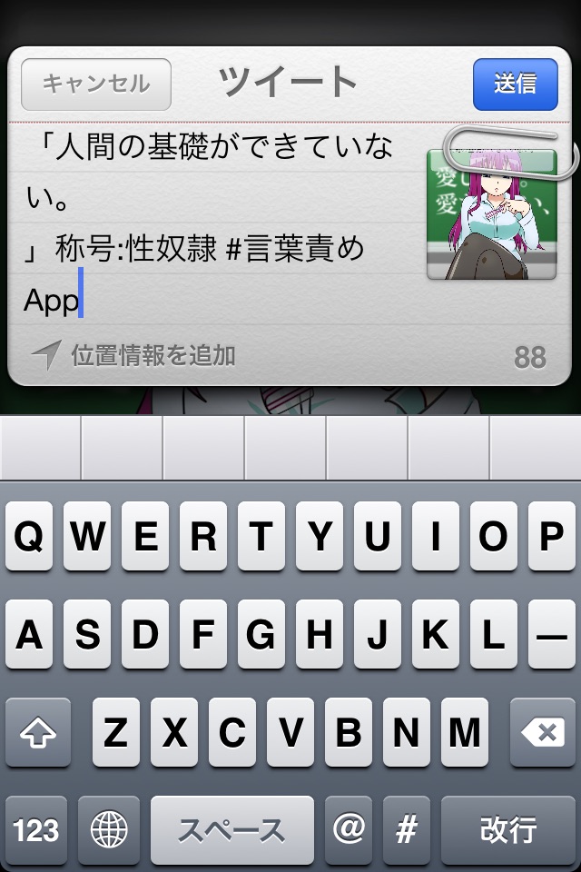 言葉責め&& screenshot 4