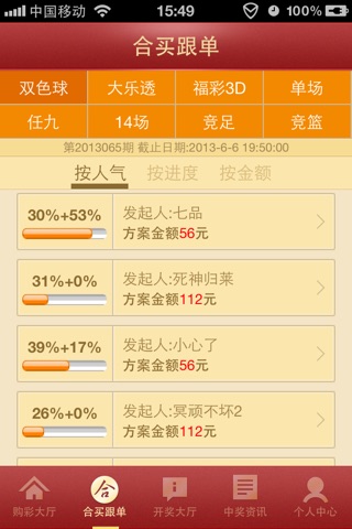 3G购彩通 screenshot 2