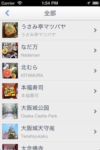 大阪离线地图(离线地图、地铁图、旅游景点信息、GPS定位导航) screenshot 3