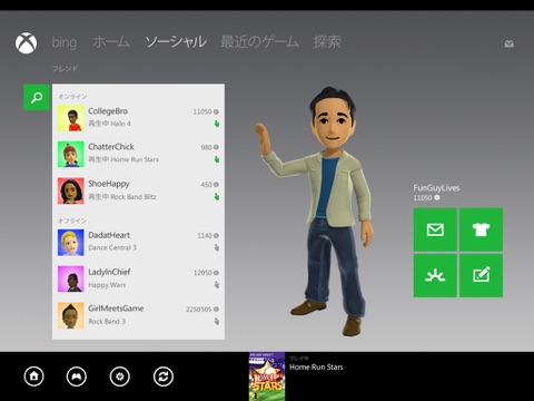Xbox 360 SmartGlassのおすすめ画像3