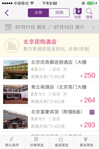 酷讯旅游-特价机票.机票预订.酒店预订.快捷酒店.火车票查询.火车票预订 screenshot 3