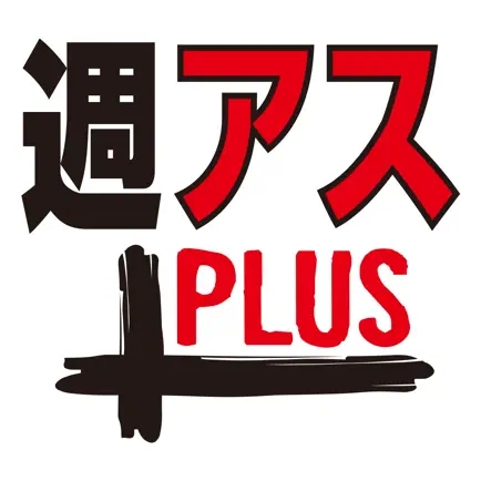 Weekly ASCII PLUS for iPhone Читы