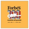 Forbes Cool Brands