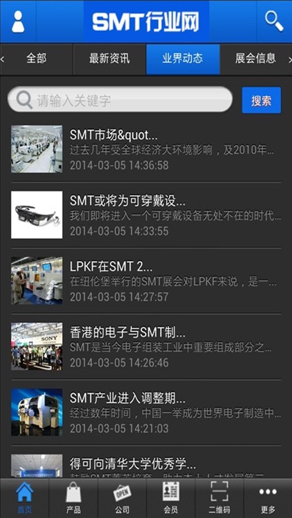 smt行业网