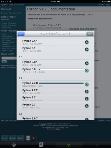 iOS用のPython 3.2のおすすめ画像5