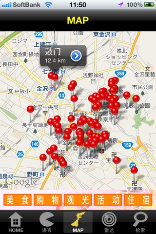 Ishikawa Travel Guide screenshot 2