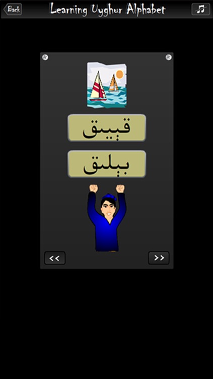 Uyghur Alphabet App screenshot-4