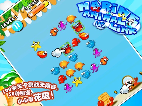 Marine Animal Link HD screenshot 2