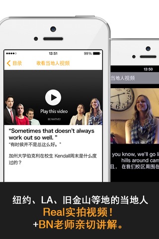 英语会话公式 Lite screenshot 3