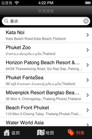 Phuket Travel Map (Thailand) screenshot 3