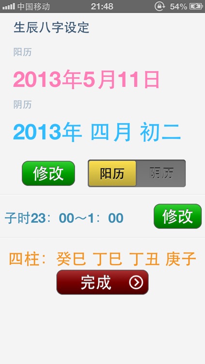 鐵板神數