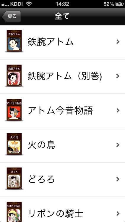 手塚治虫マガジン-Shop-