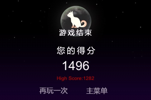 猫王训练记(免费) screenshot 4
