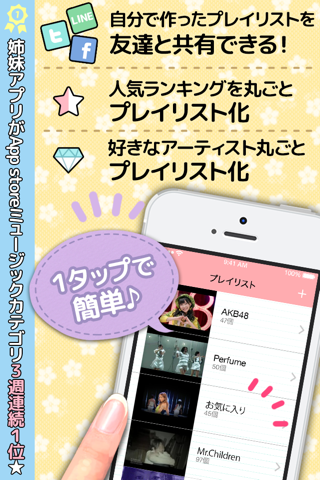 Girl'sTube -Free music player for Girl's 無料で音楽聴き放題 screenshot 2