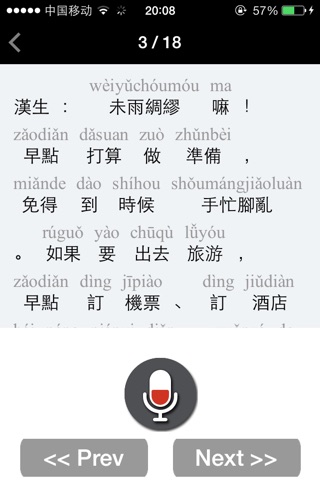 CSLPOD: Learn Chinese (Upper Intermediate Level) screenshot 4