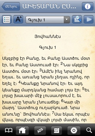 Ararat: Armenian Bible screenshot 2