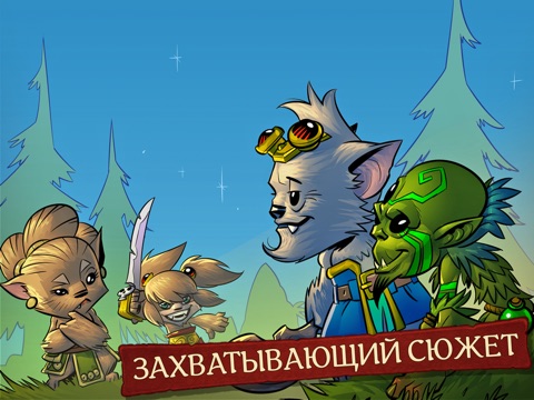 Скачать игру Аллоды: Охота за Сокровищами