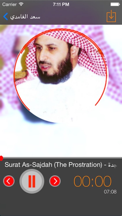 Quran Saad Alghamidi سعد الغامدي