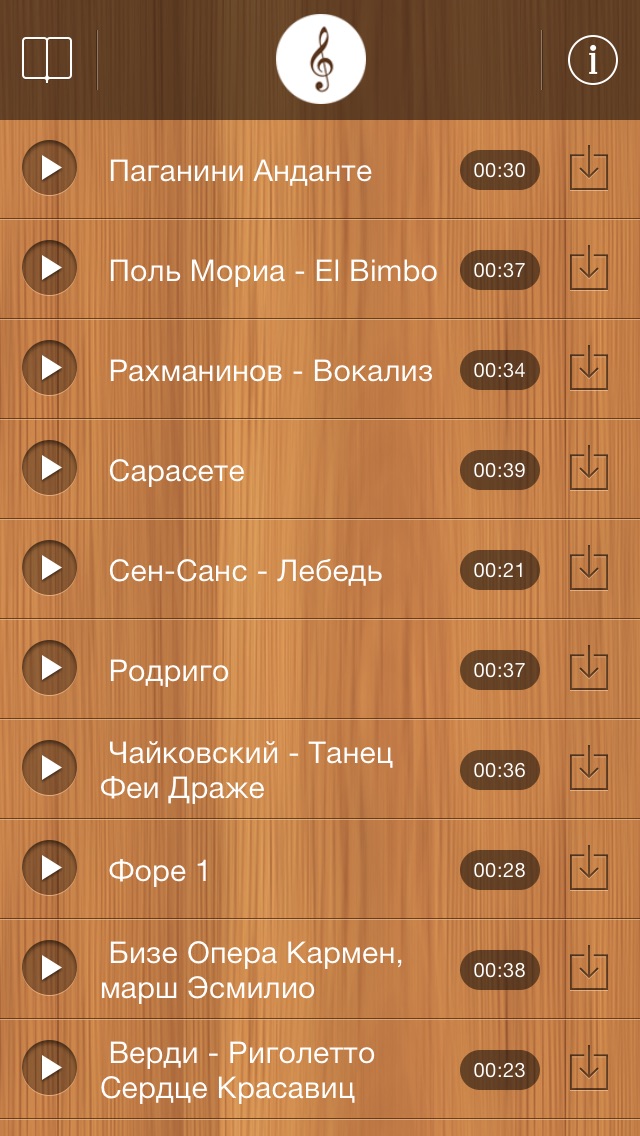 Рингтоны для Айфона "Классическая коллекция" Screenshot 1