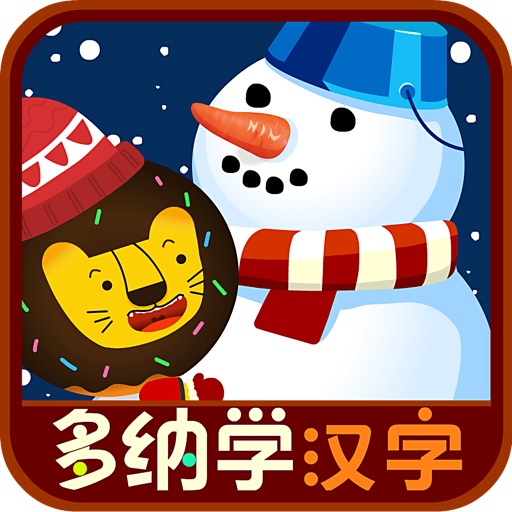 Donut Chinese School:Winter icon