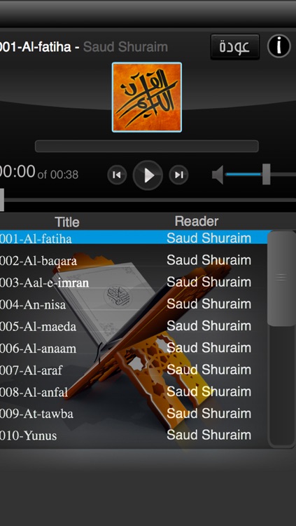 الشيخ خالد القحطاني القران الكريم Sheikh Khalid Al Qahtani Al Quran Al karim