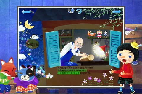 Abs : The Adventure of Pinocchio (Kids English) screenshot 2