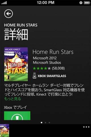 Xbox 360 SmartGlass screenshot 4