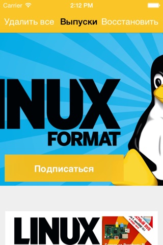 Linux Format Журнал screenshot 3