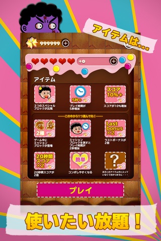 takasupoppo screenshot 2