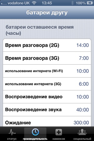 Battery Buddy Pro screenshot 2