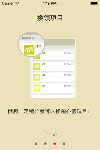 淘CASH screenshot 3