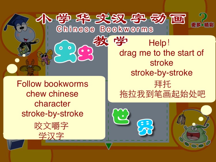 Chinese Bookworms For Singapore Primary Teacher 3A