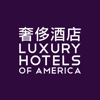 Luxury Hotels of America - 美国奢侈酒店