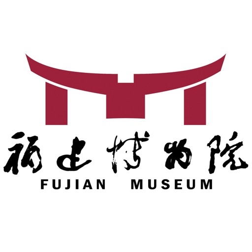 福建博物院 icon