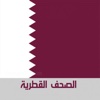 اخبار قطر